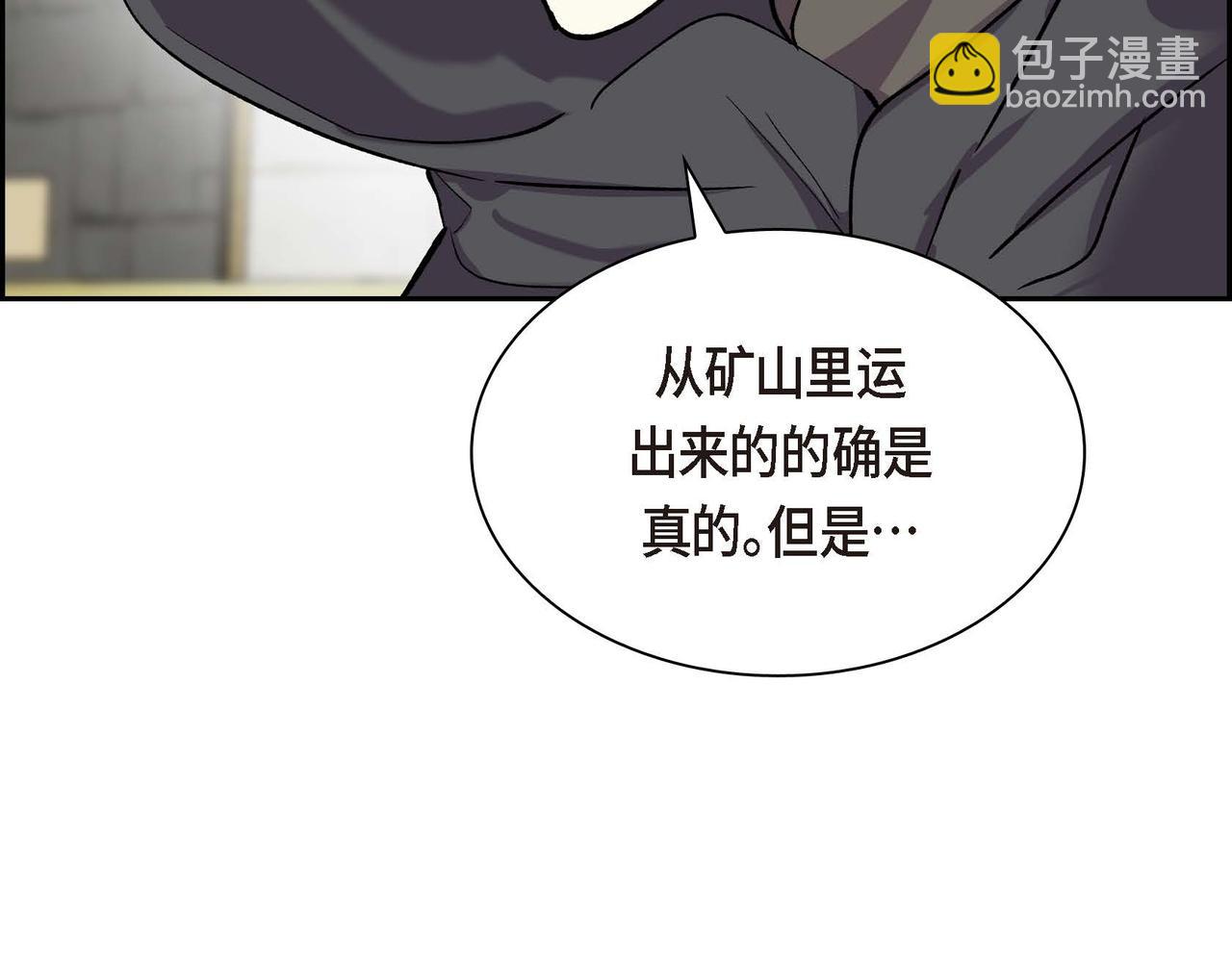 《穿越后剧本变了？》第50话 请问有过初恋吗？ 第28页