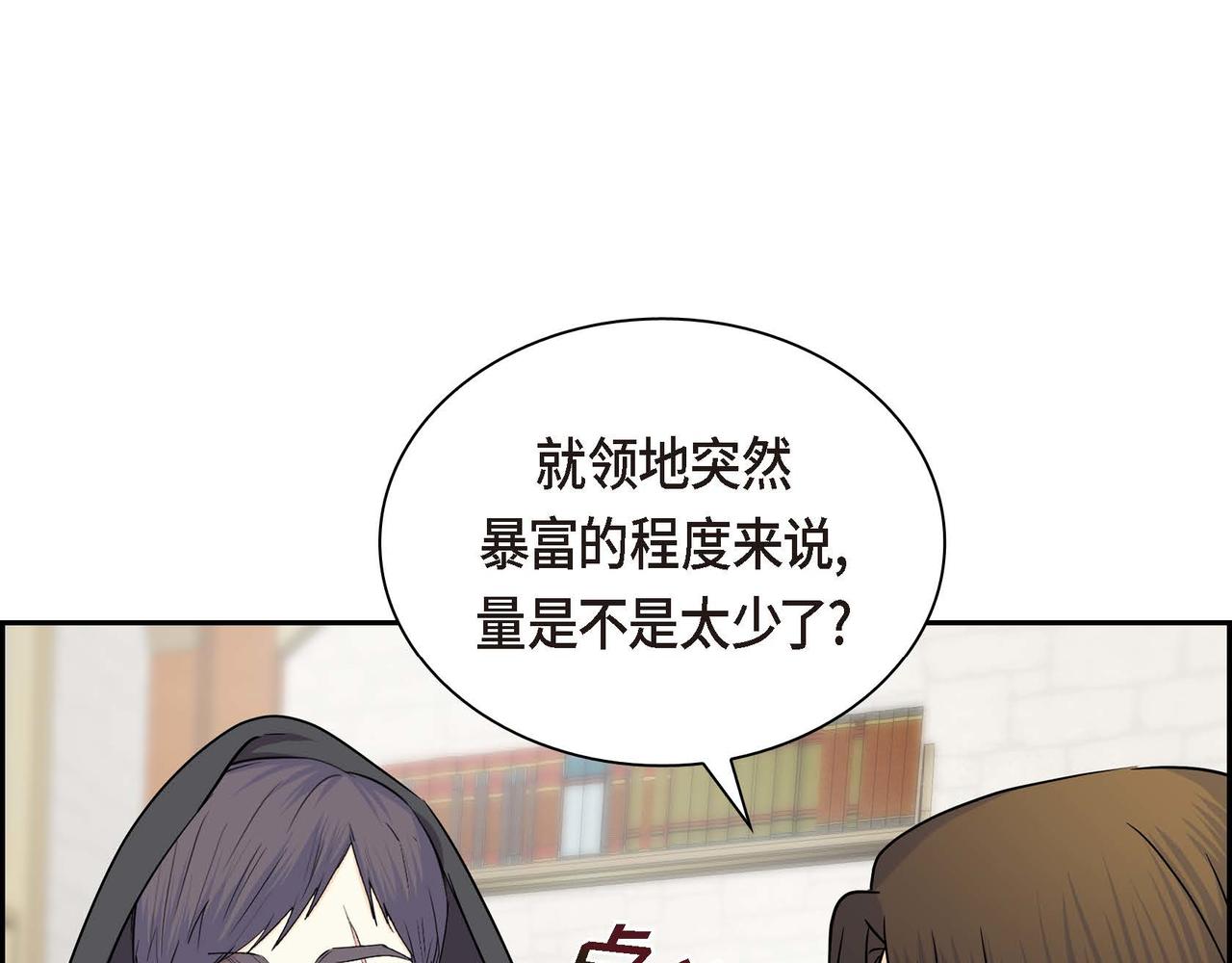 《穿越后剧本变了？》第50话 请问有过初恋吗？ 第29页