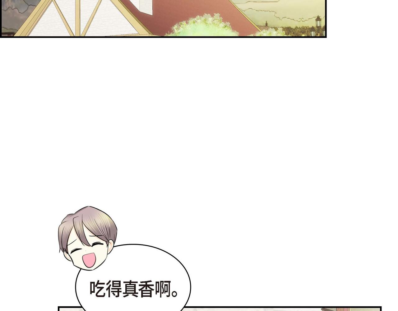 《穿越后剧本变了？》第50话 请问有过初恋吗？ 第2页