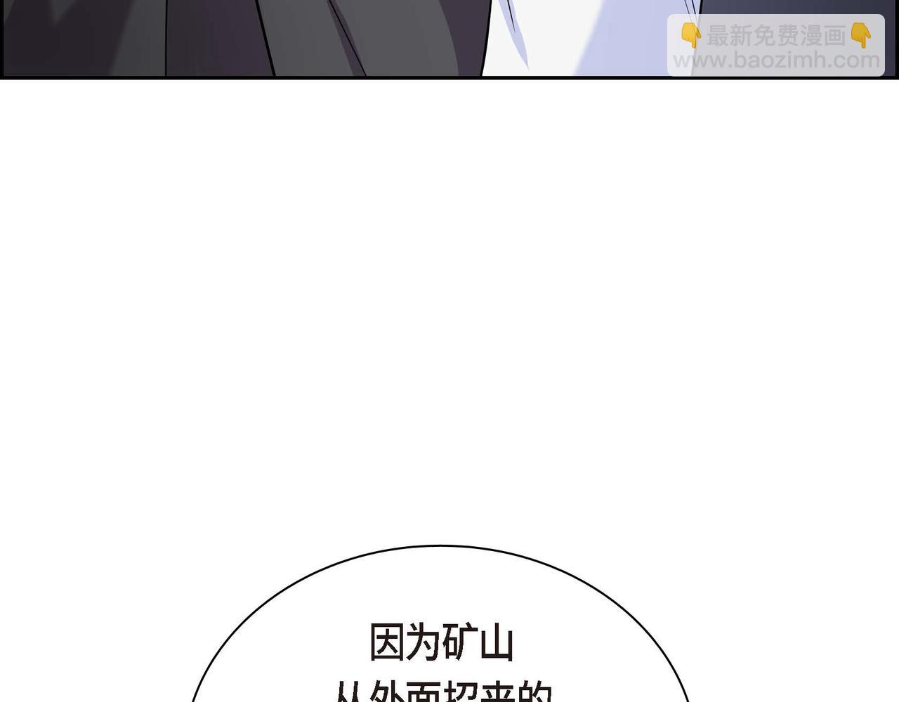 《穿越后剧本变了？》第50话 请问有过初恋吗？ 第31页