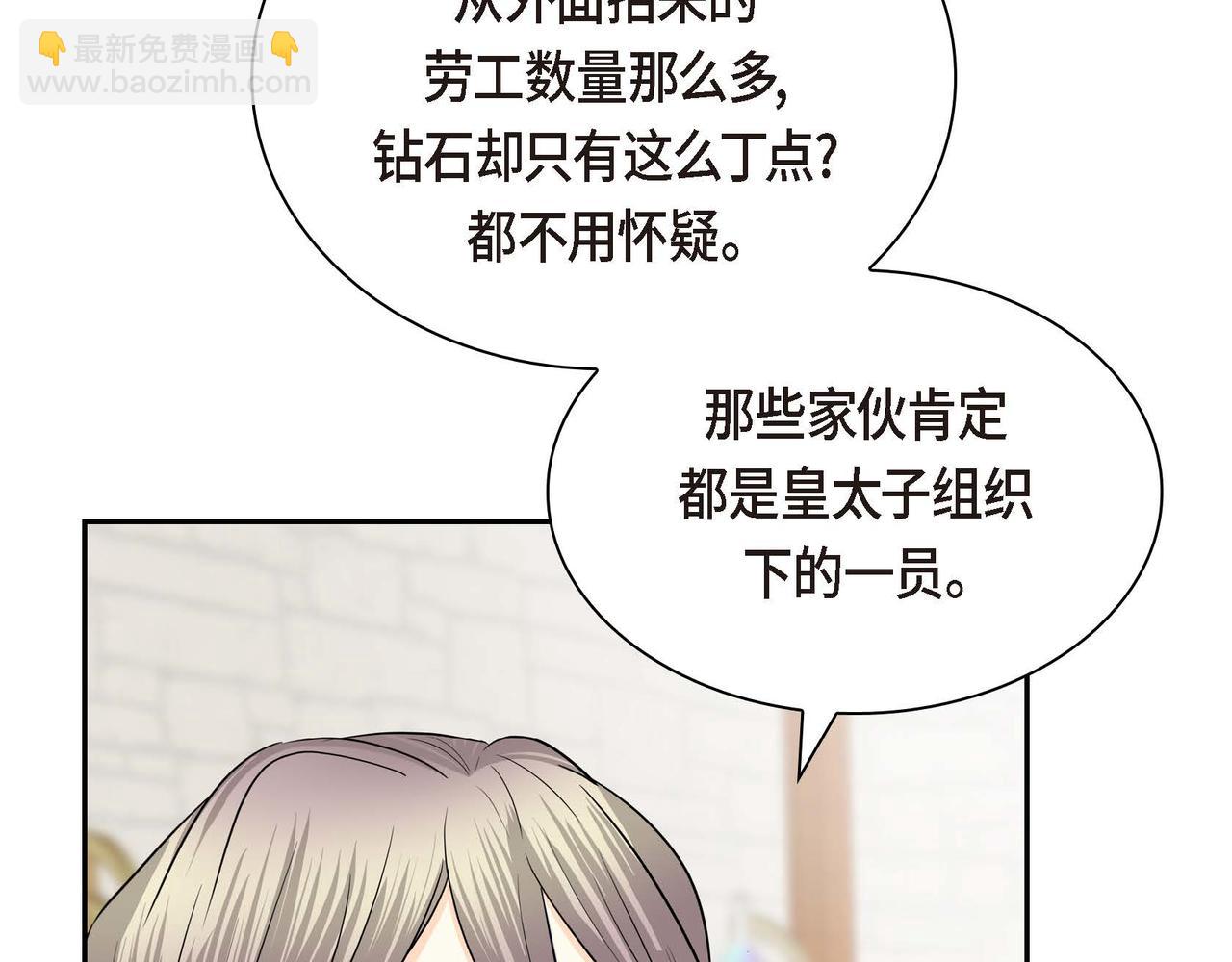 《穿越后剧本变了？》第50话 请问有过初恋吗？ 第32页