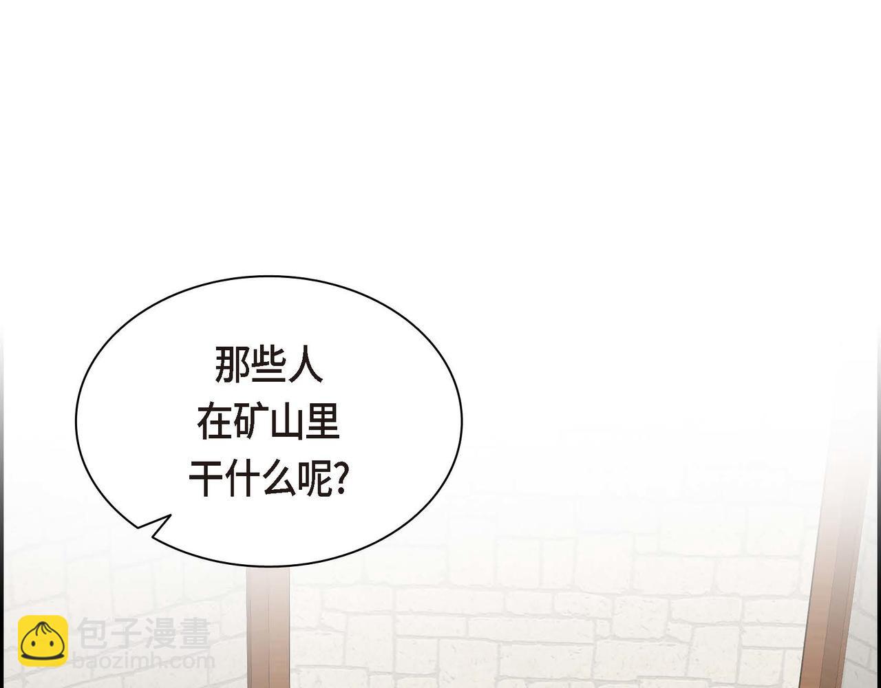 《穿越后剧本变了？》第50话 请问有过初恋吗？ 第35页