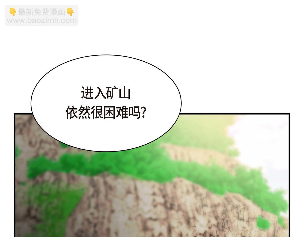 《穿越后剧本变了？》第50话 请问有过初恋吗？ 第39页