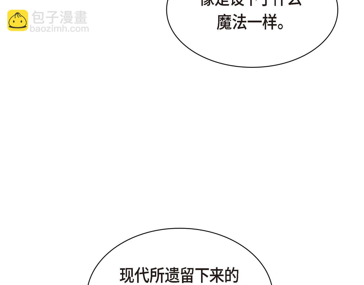 《穿越后剧本变了？》第50话 请问有过初恋吗？ 第41页