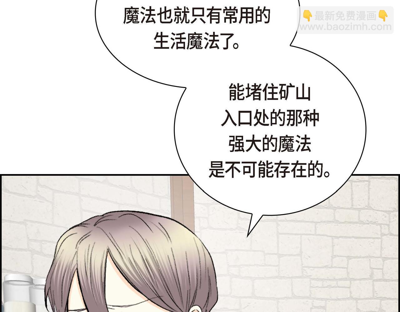 《穿越后剧本变了？》第50话 请问有过初恋吗？ 第42页