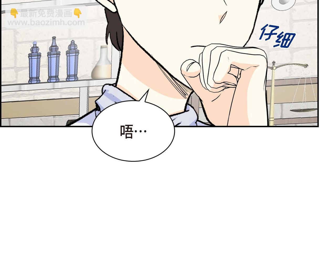 《穿越后剧本变了？》第50话 请问有过初恋吗？ 第45页