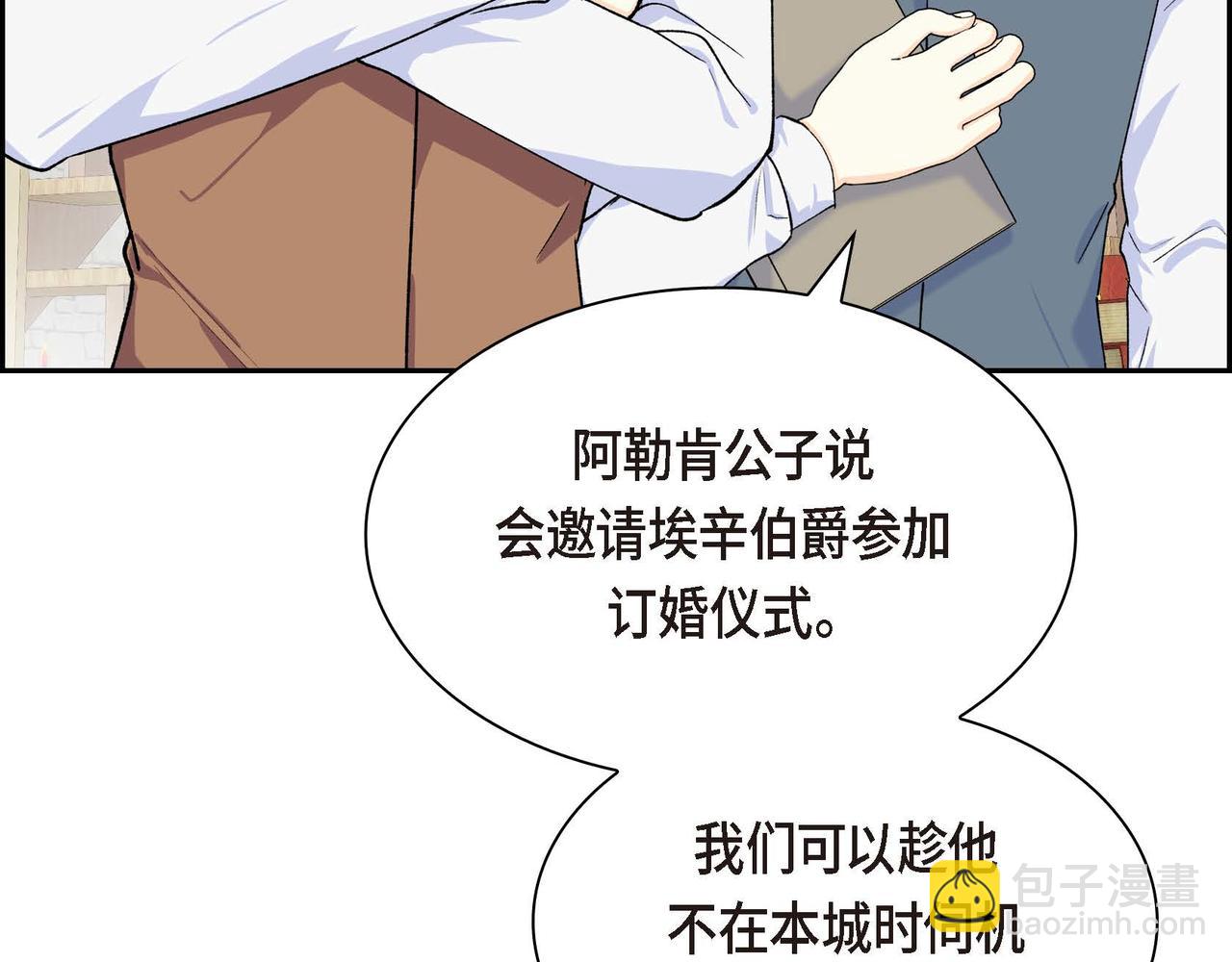 《穿越后剧本变了？》第50话 请问有过初恋吗？ 第7页