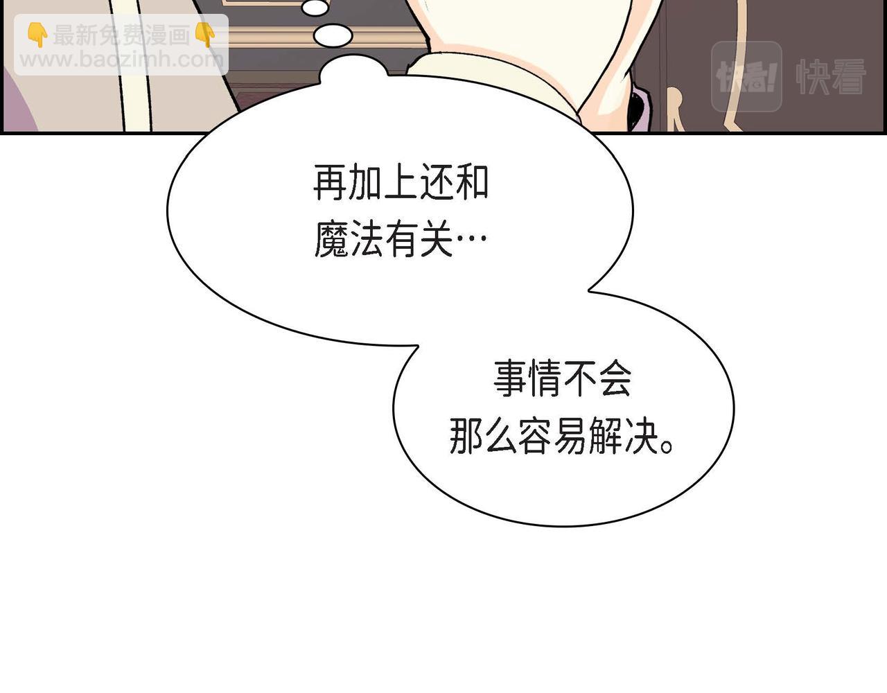 《穿越后剧本变了？》第55话心意相通 第16页