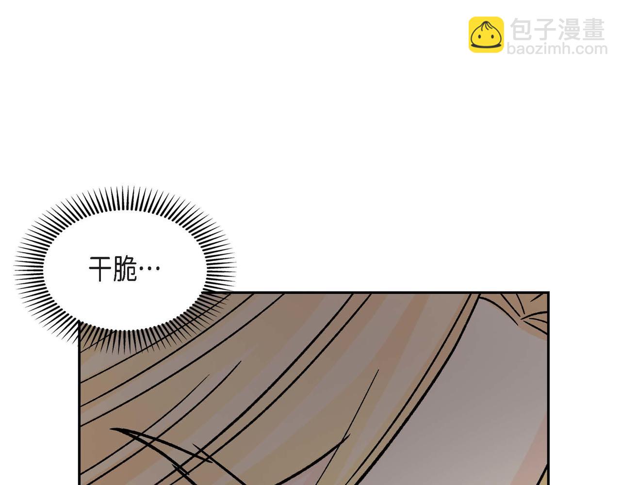 《穿越后剧本变了？》第55话心意相通 第18页