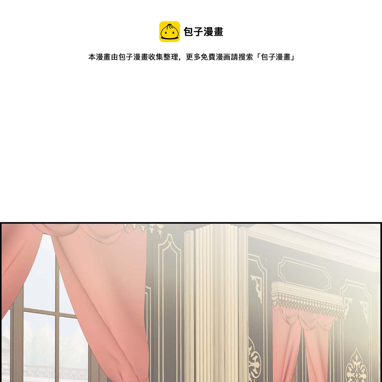 《穿越后剧本变了？》第55话心意相通 第1页
