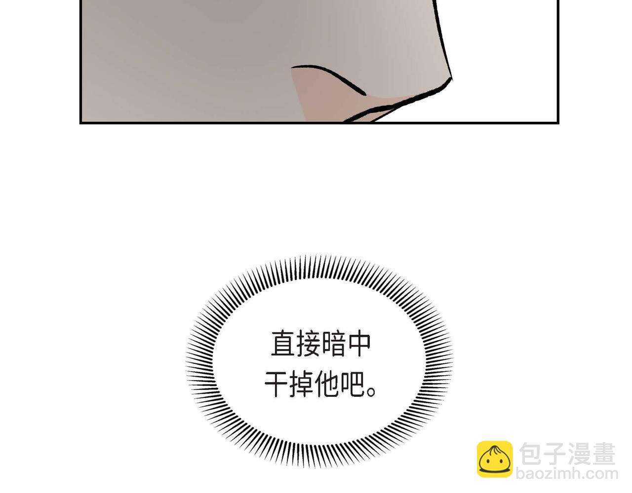 《穿越后剧本变了？》第55话心意相通 第20页