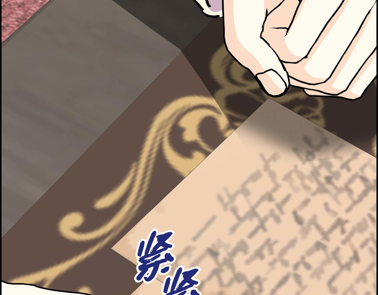 《穿越后剧本变了？》第55话心意相通 第22页