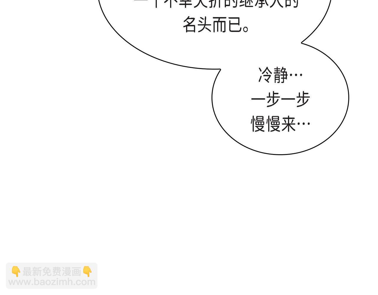 《穿越后剧本变了？》第55话心意相通 第24页
