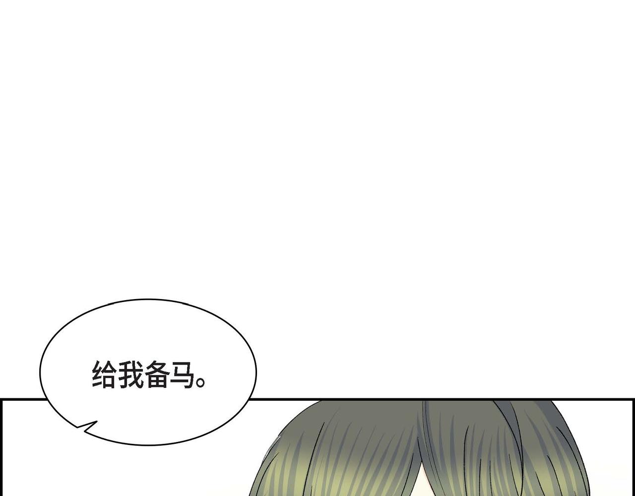 《穿越后剧本变了？》第55话心意相通 第44页