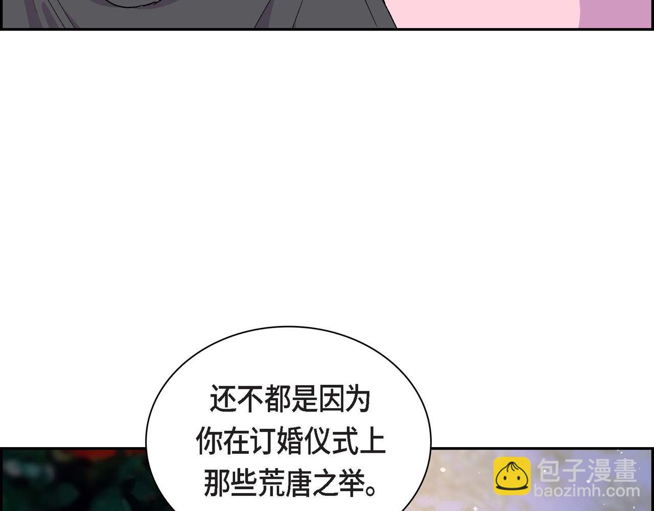 《穿越后剧本变了？》第54话 怎样才能明白我的心意 第11页