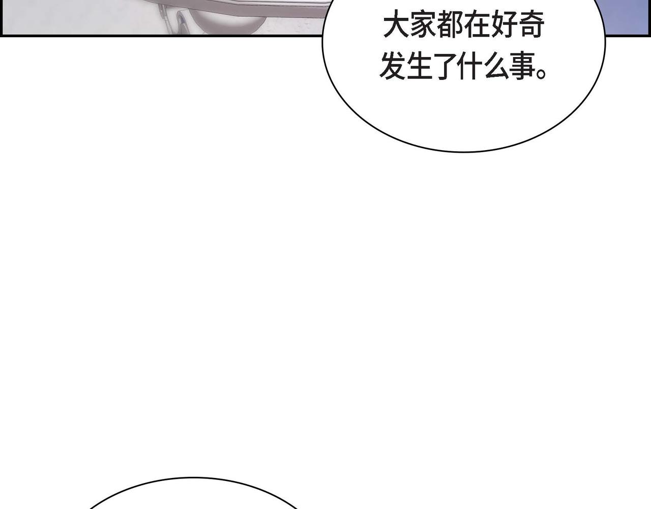 《穿越后剧本变了？》第54话 怎样才能明白我的心意 第13页