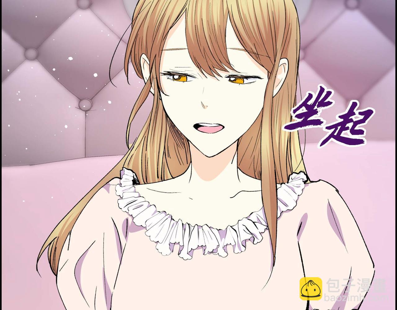 《穿越后剧本变了？》第54话 怎样才能明白我的心意 第15页