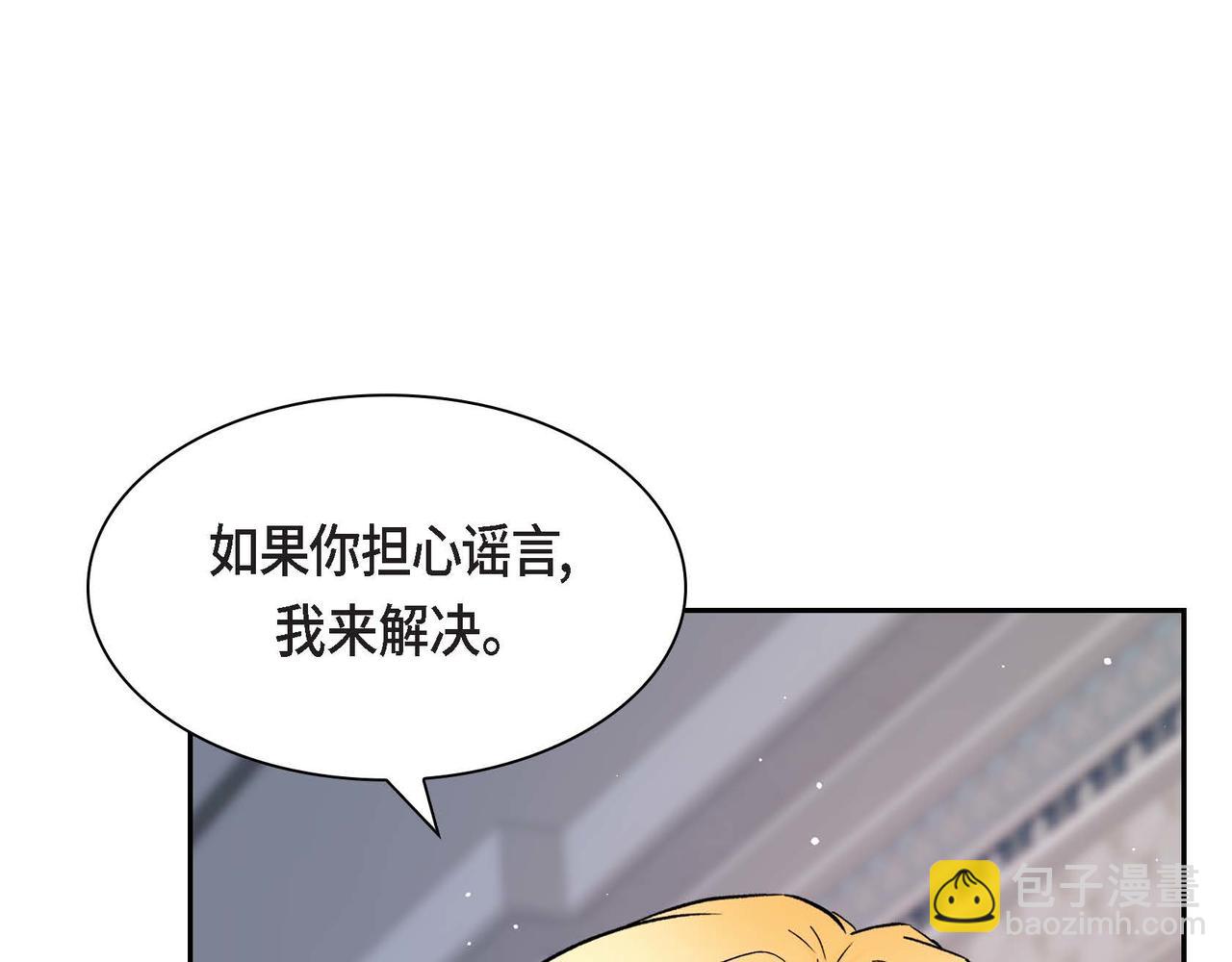 《穿越后剧本变了？》第54话 怎样才能明白我的心意 第18页