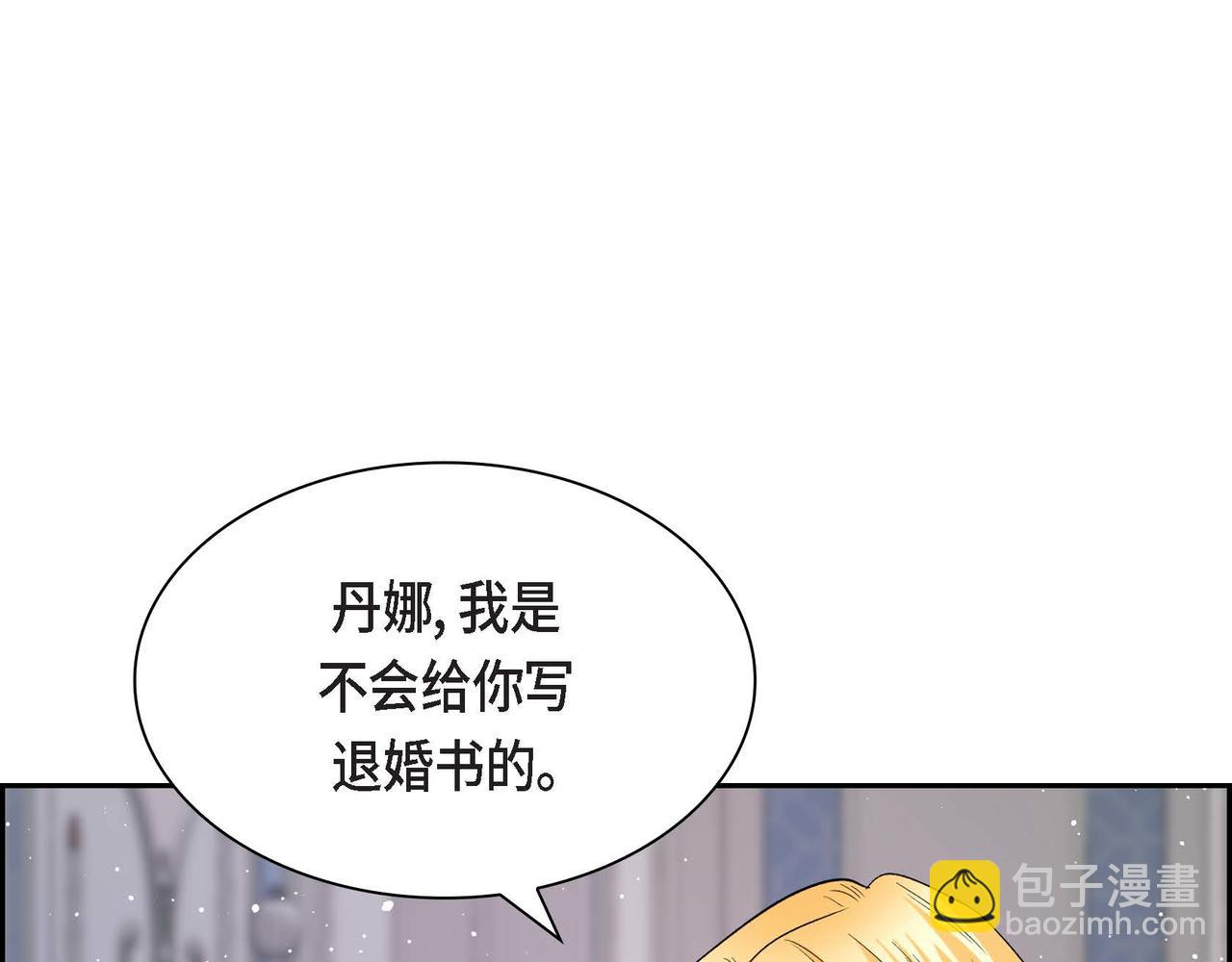 《穿越后剧本变了？》第54话 怎样才能明白我的心意 第28页