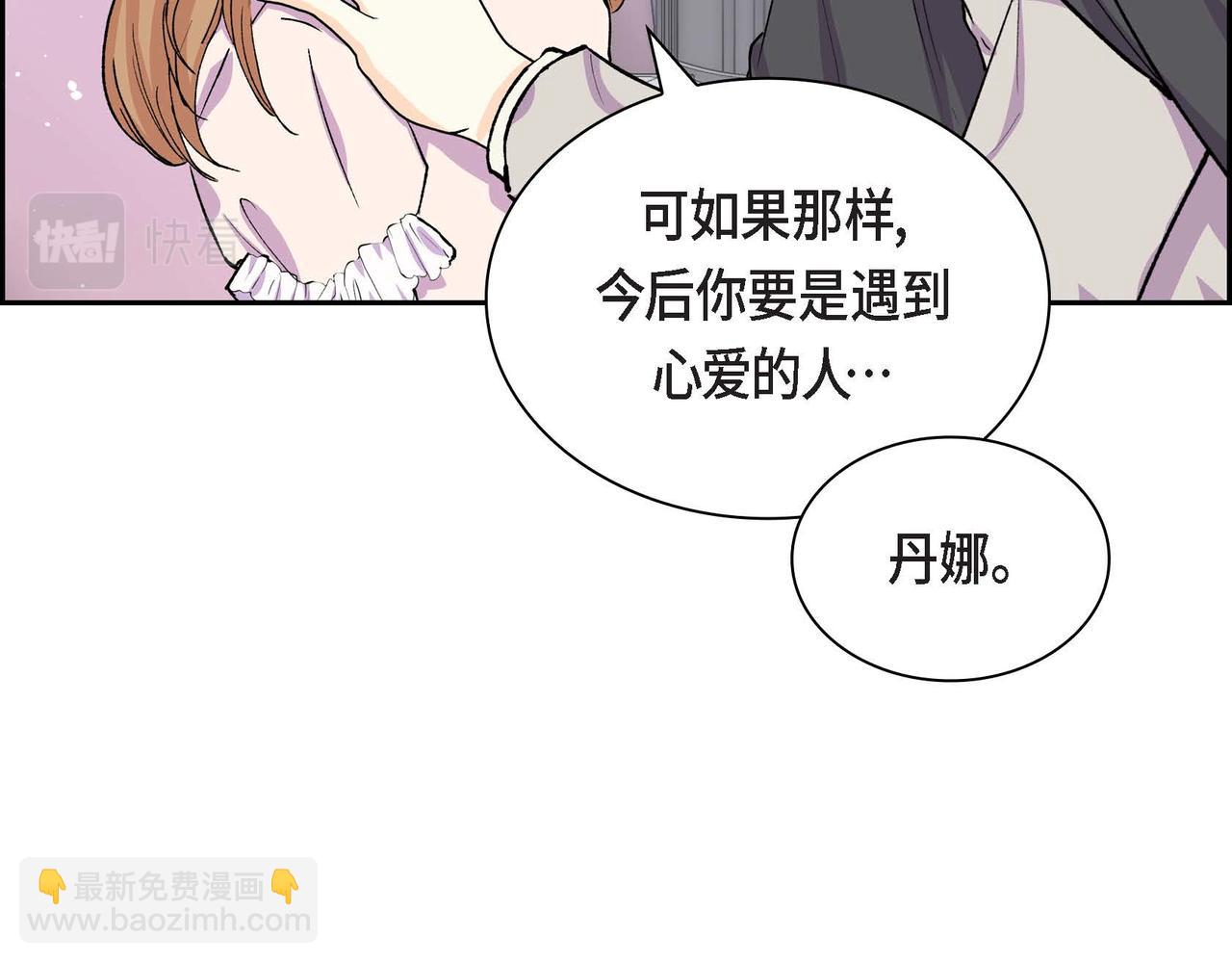 《穿越后剧本变了？》第54话 怎样才能明白我的心意 第30页