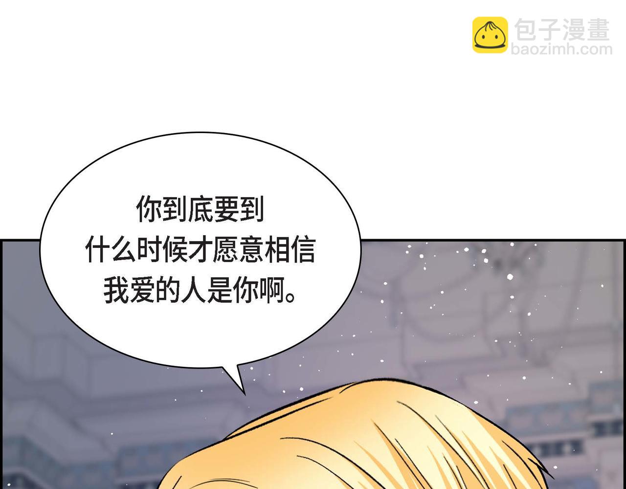 《穿越后剧本变了？》第54话 怎样才能明白我的心意 第31页