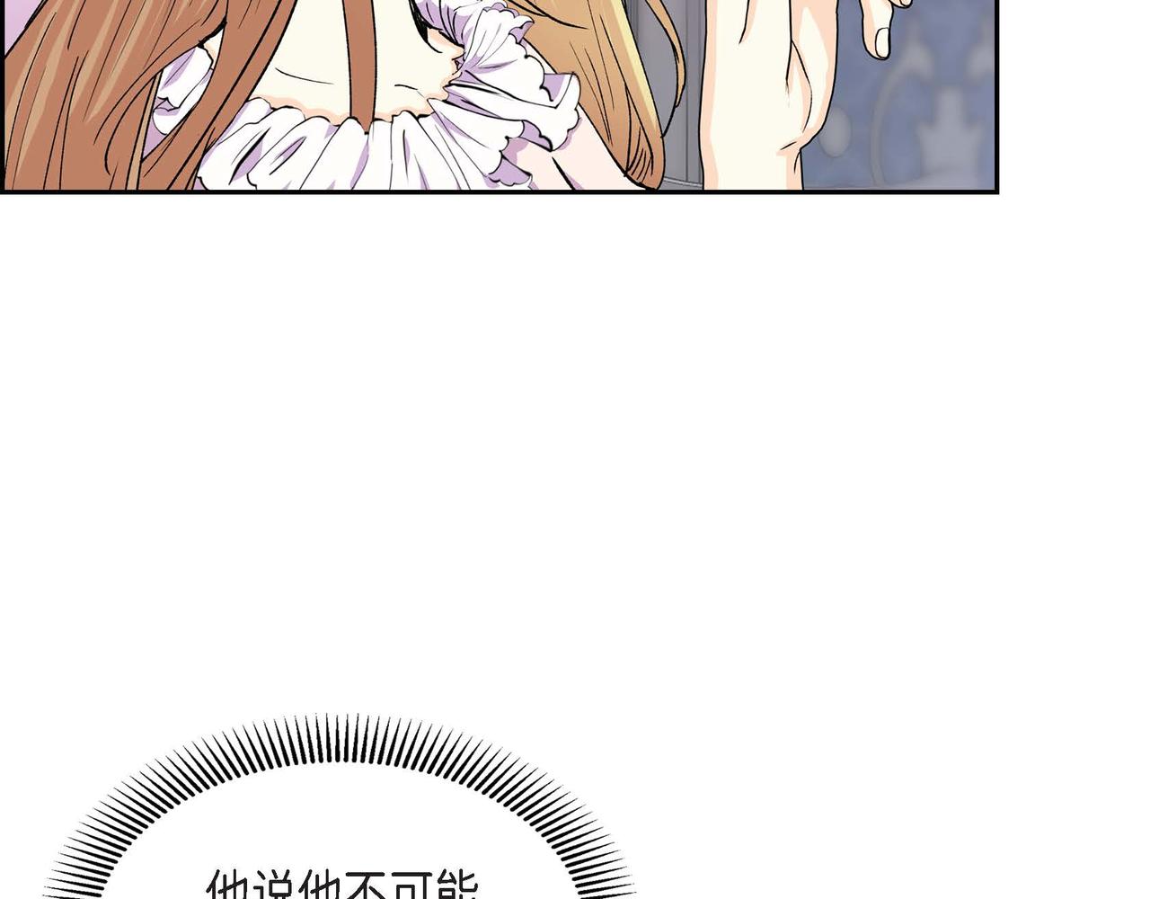 《穿越后剧本变了？》第54话 怎样才能明白我的心意 第42页