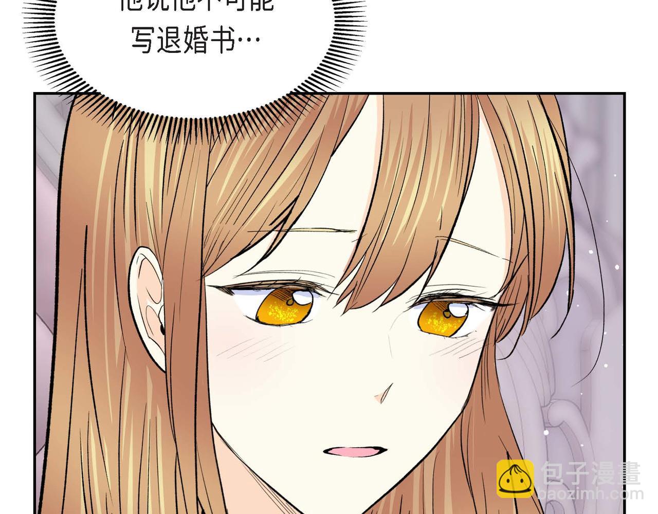 《穿越后剧本变了？》第54话 怎样才能明白我的心意 第43页