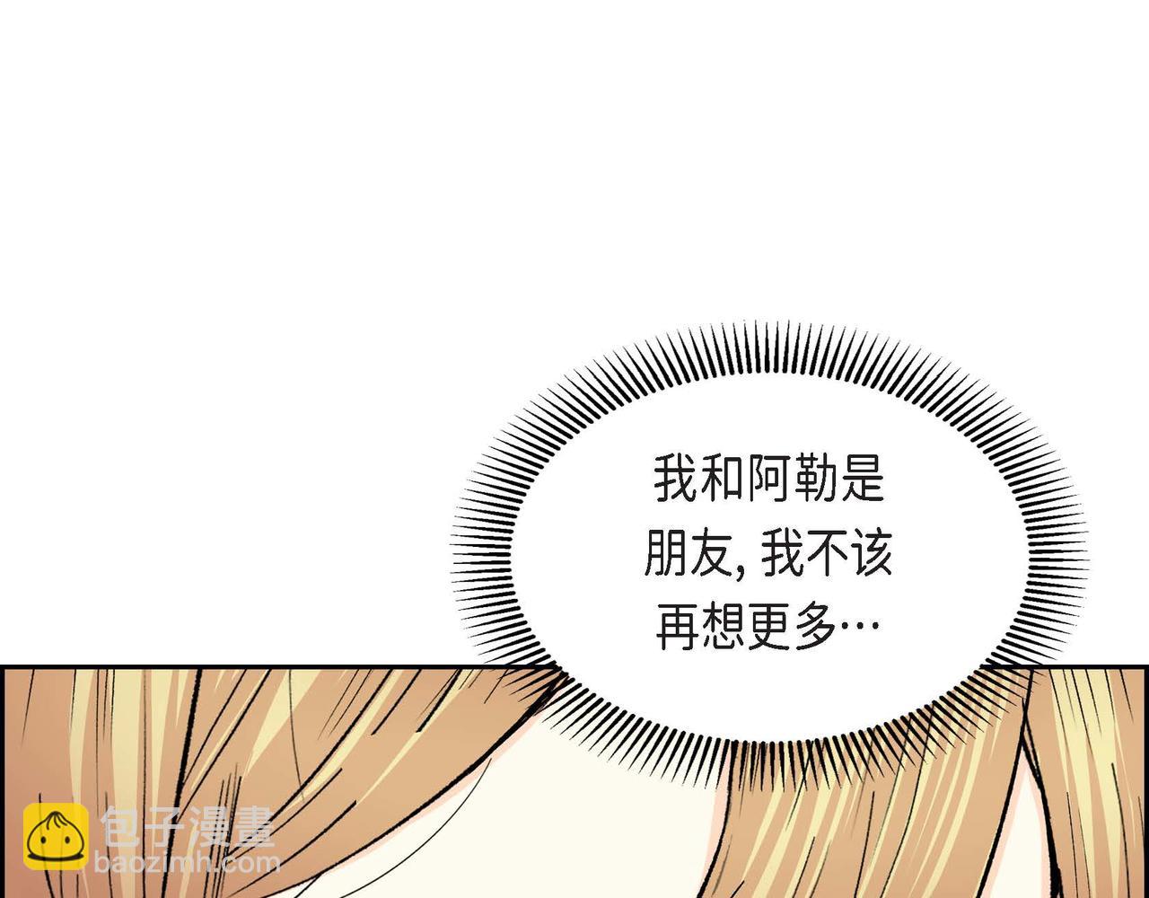 《穿越后剧本变了？》第54话 怎样才能明白我的心意 第45页