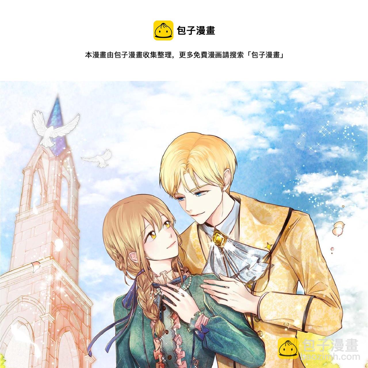 《穿越后剧本变了？》第54话 怎样才能明白我的心意 第50页
