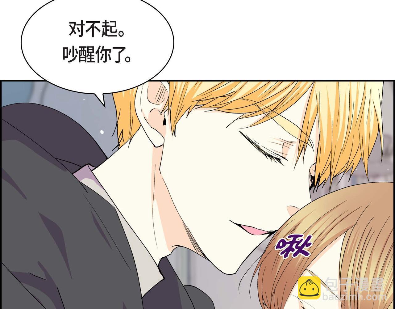 《穿越后剧本变了？》第54话 怎样才能明白我的心意 第6页