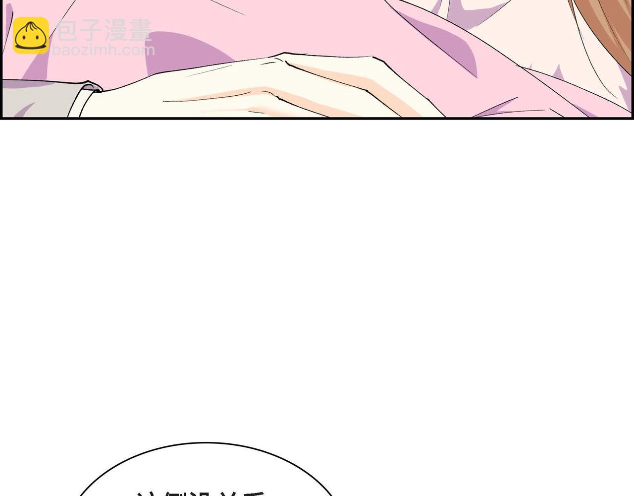 《穿越后剧本变了？》第54话 怎样才能明白我的心意 第8页