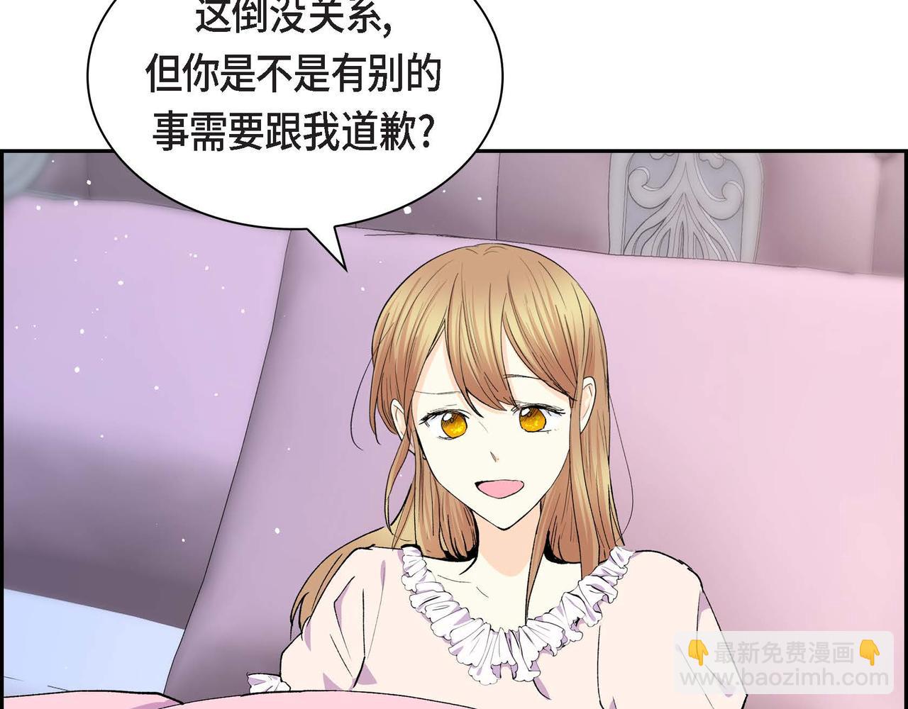 《穿越后剧本变了？》第54话 怎样才能明白我的心意 第9页