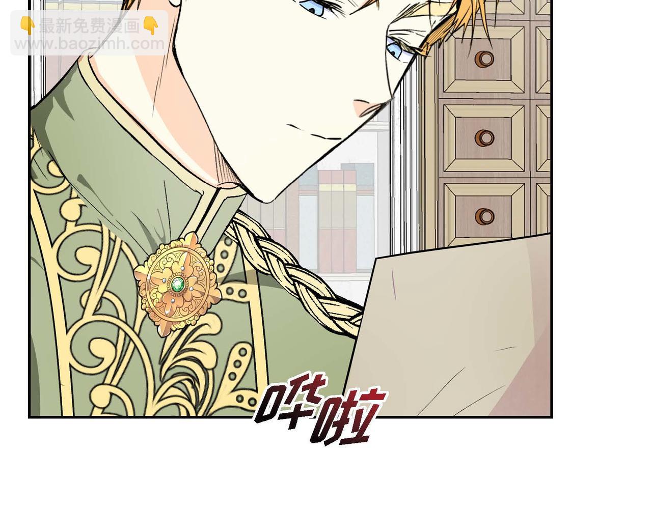 《穿越后剧本变了？》第53话 得罪“大舅子”？ 第14页