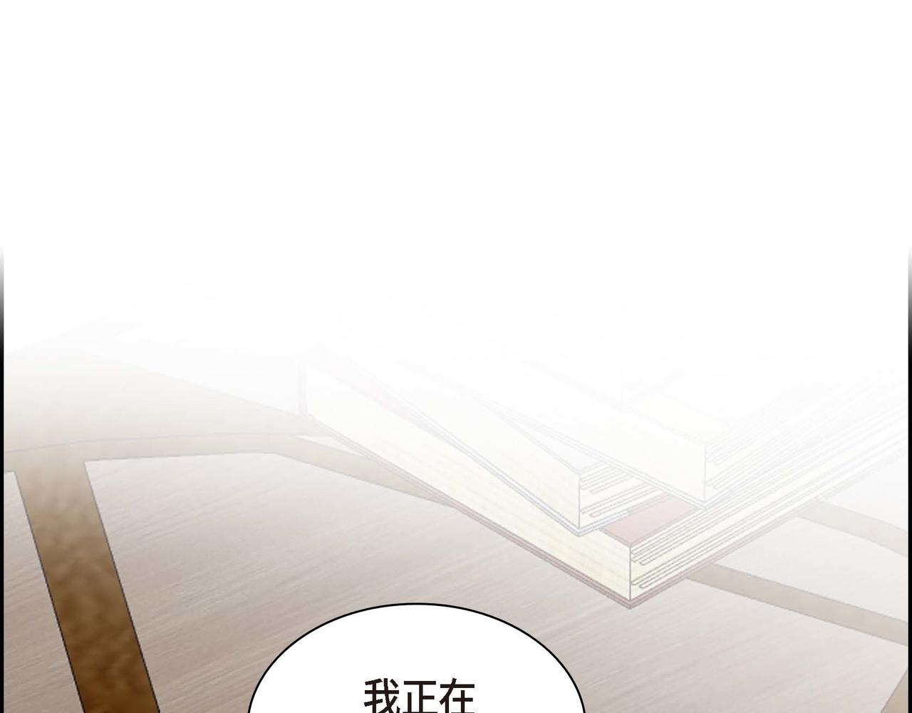 《穿越后剧本变了？》第53话 得罪“大舅子”？ 第15页