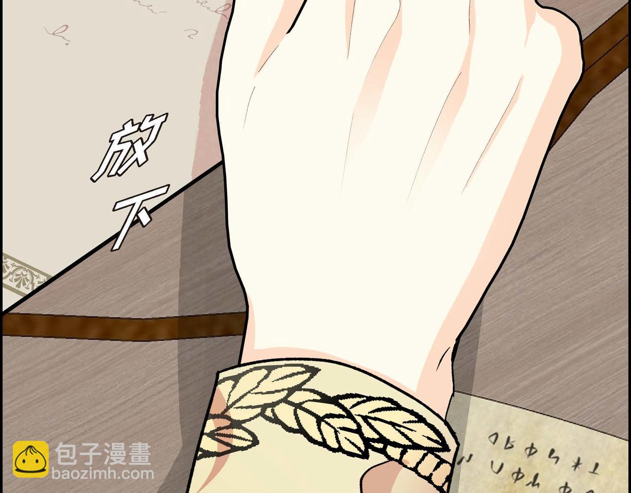 《穿越后剧本变了？》第53话 得罪“大舅子”？ 第17页