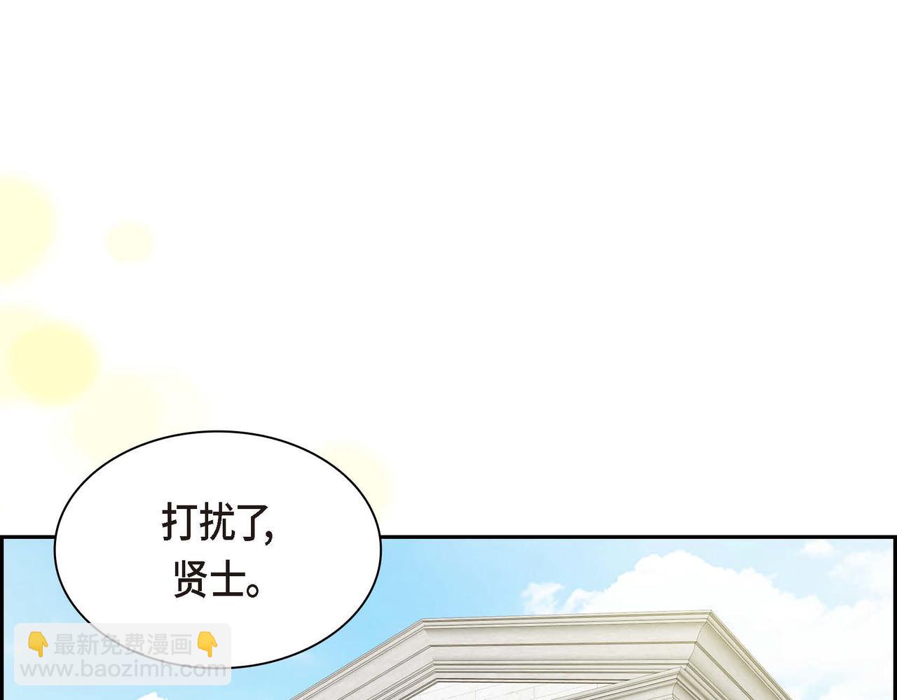 《穿越后剧本变了？》第53话 得罪“大舅子”？ 第23页