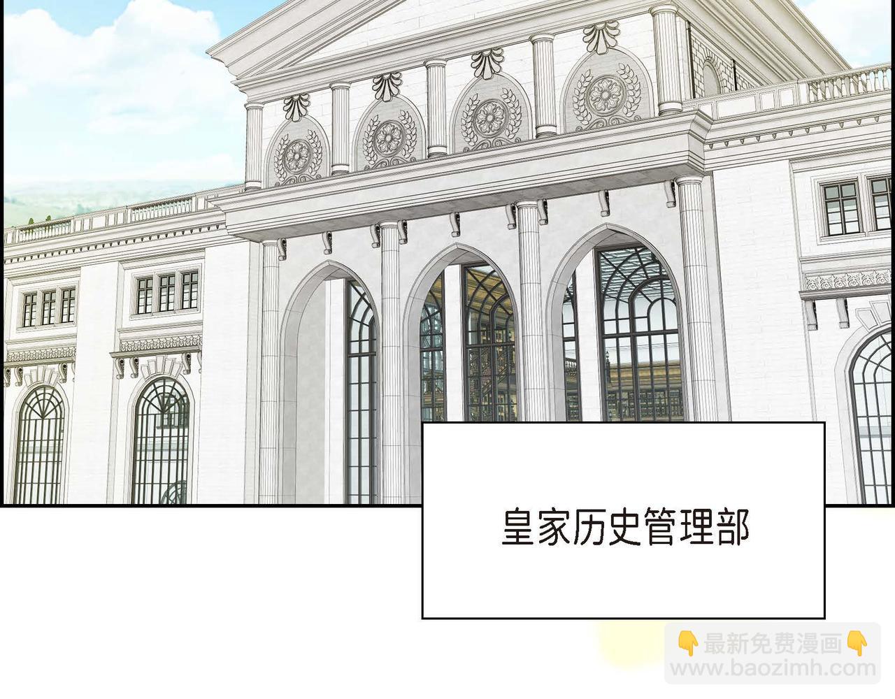 《穿越后剧本变了？》第53话 得罪“大舅子”？ 第24页