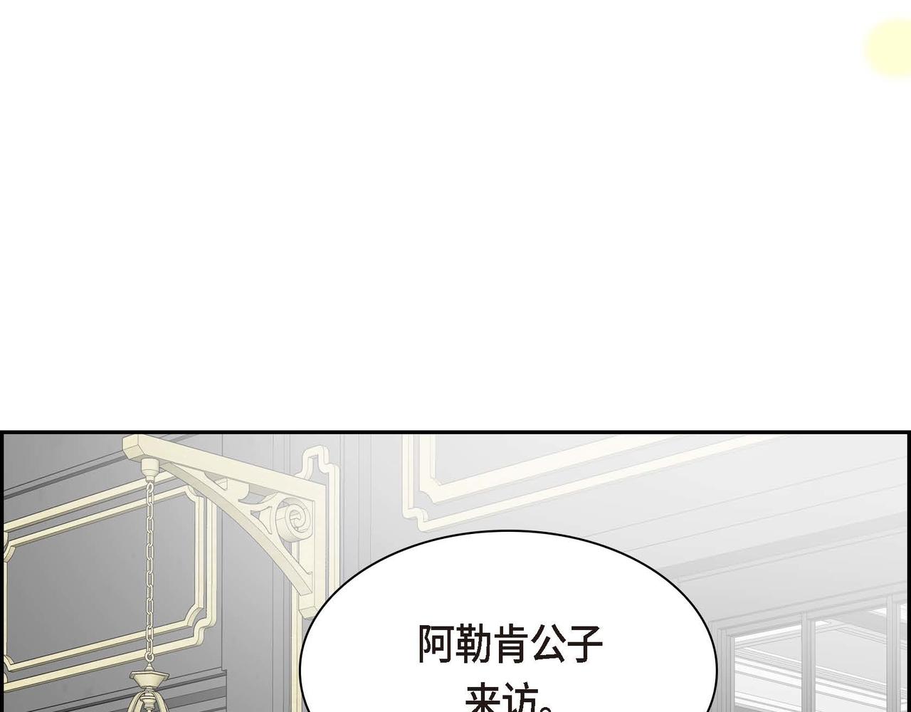 《穿越后剧本变了？》第53话 得罪“大舅子”？ 第25页