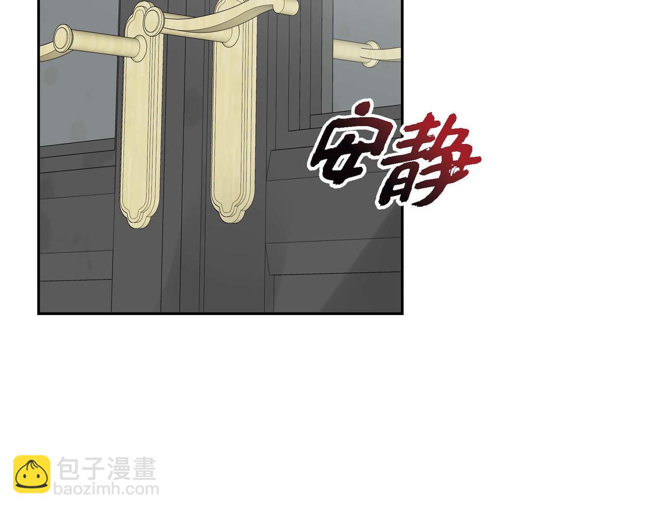 《穿越后剧本变了？》第53话 得罪“大舅子”？ 第29页