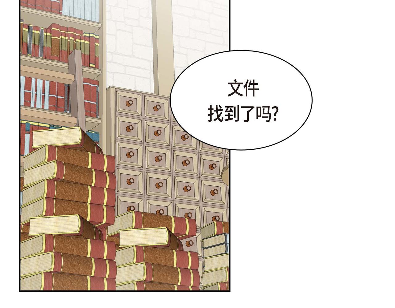 《穿越后剧本变了？》第53话 得罪“大舅子”？ 第2页