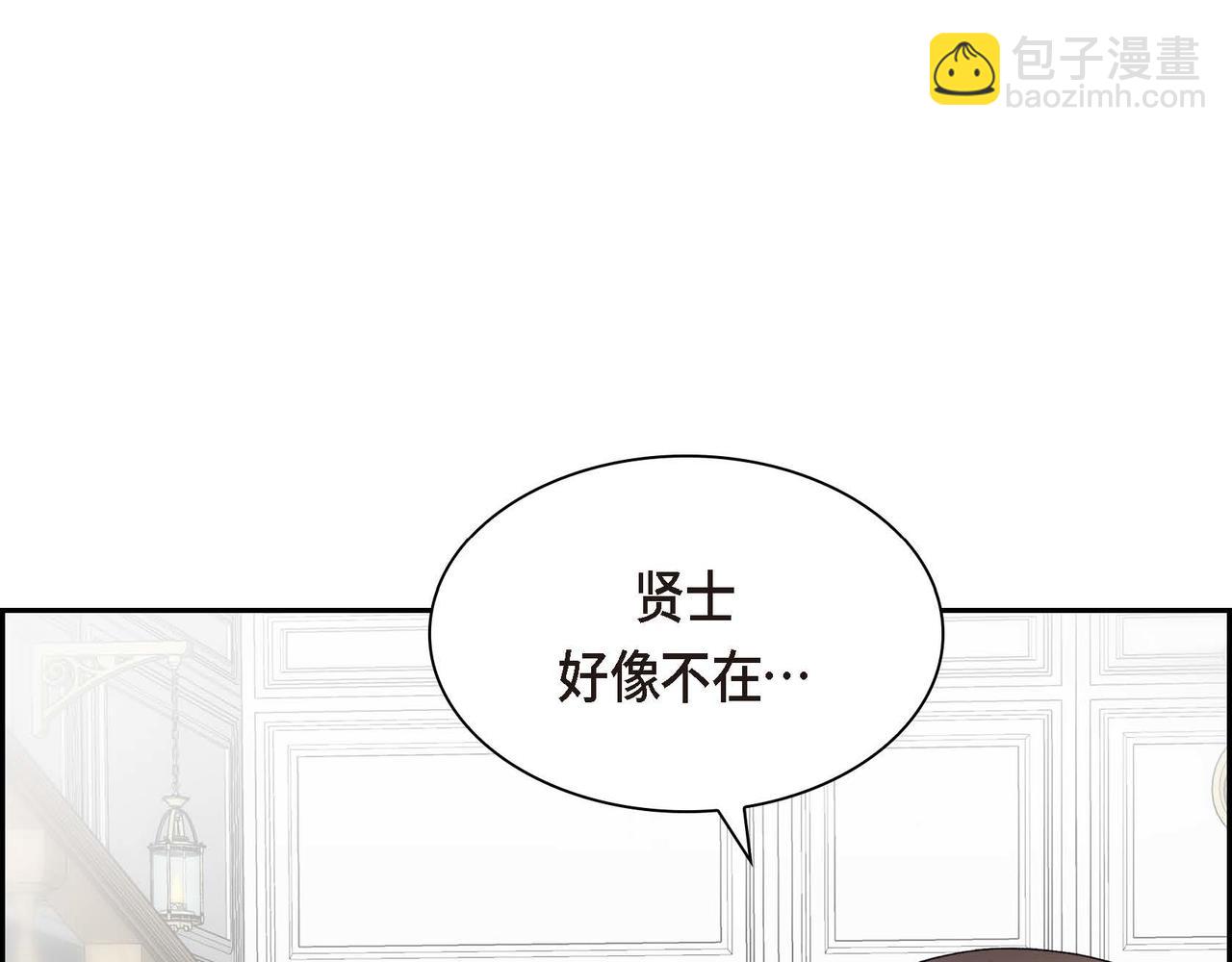 《穿越后剧本变了？》第53话 得罪“大舅子”？ 第30页