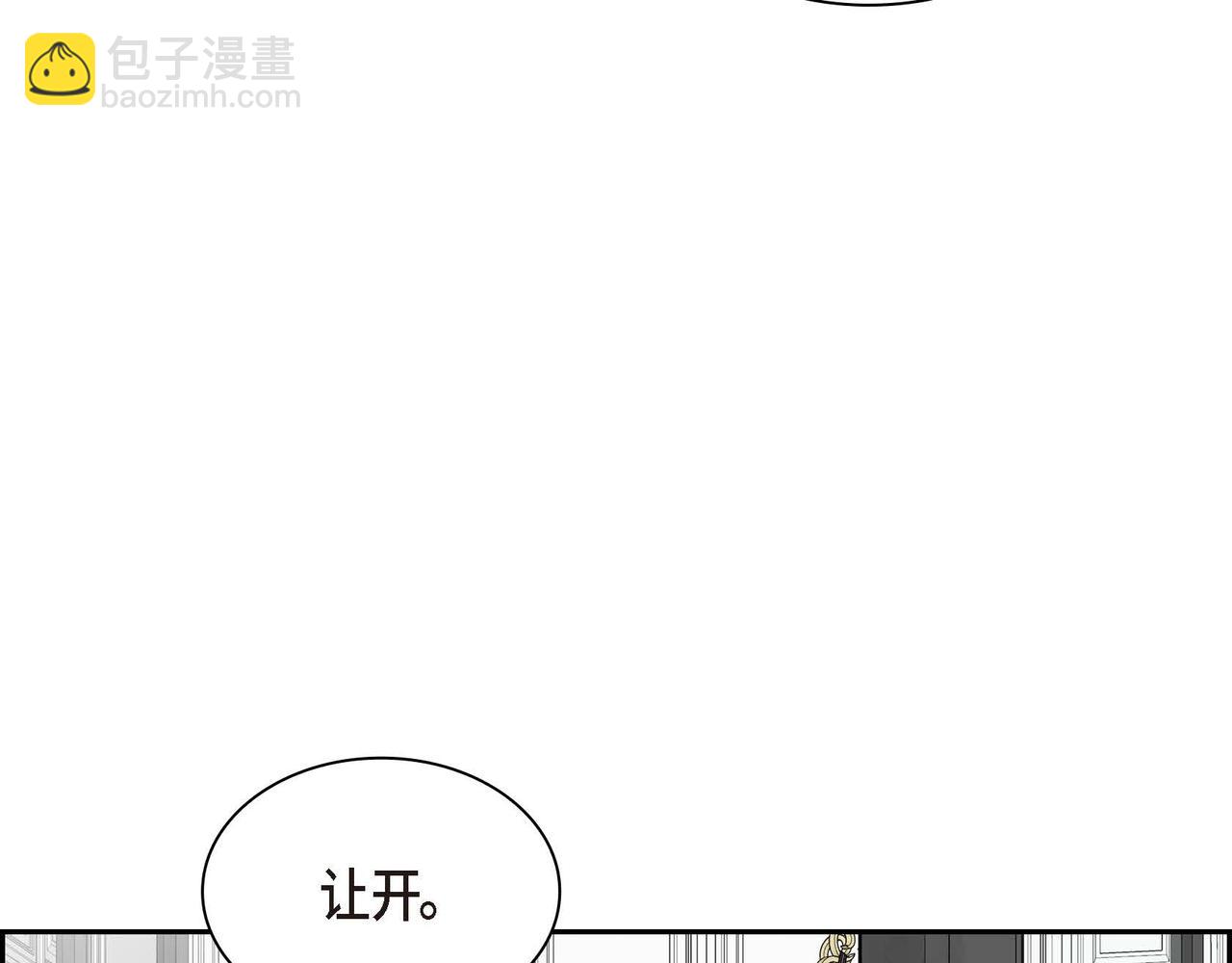 《穿越后剧本变了？》第53话 得罪“大舅子”？ 第33页