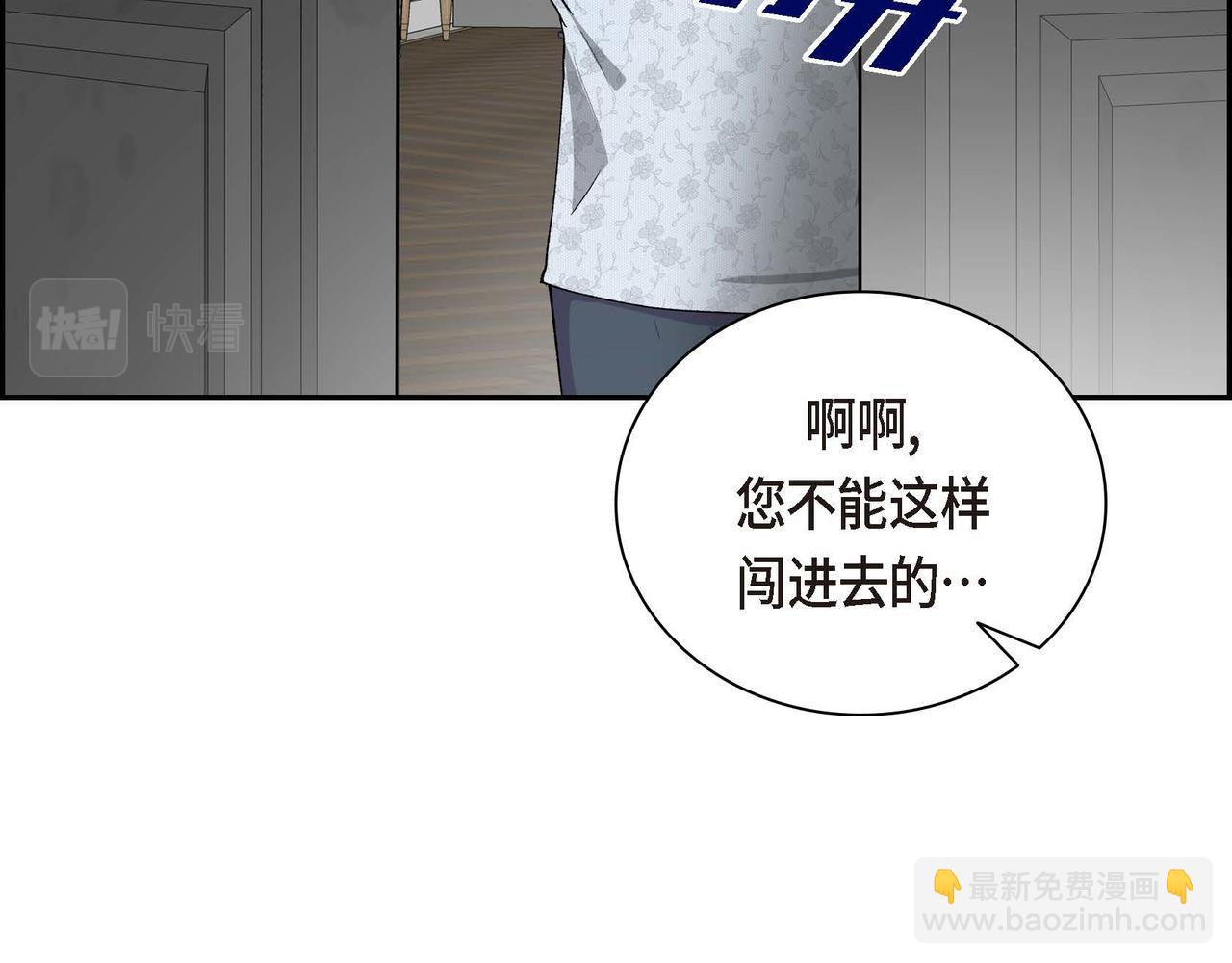 《穿越后剧本变了？》第53话 得罪“大舅子”？ 第35页