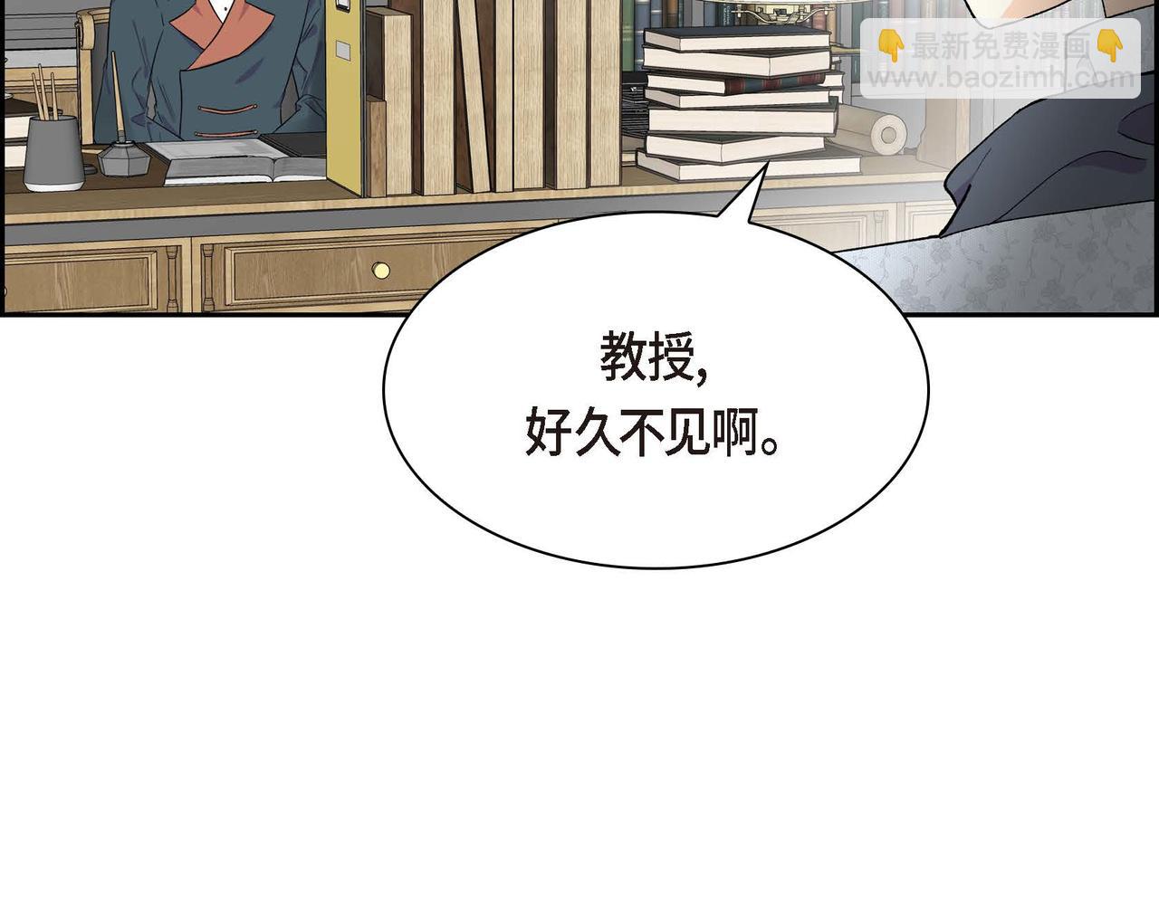 《穿越后剧本变了？》第53话 得罪“大舅子”？ 第37页