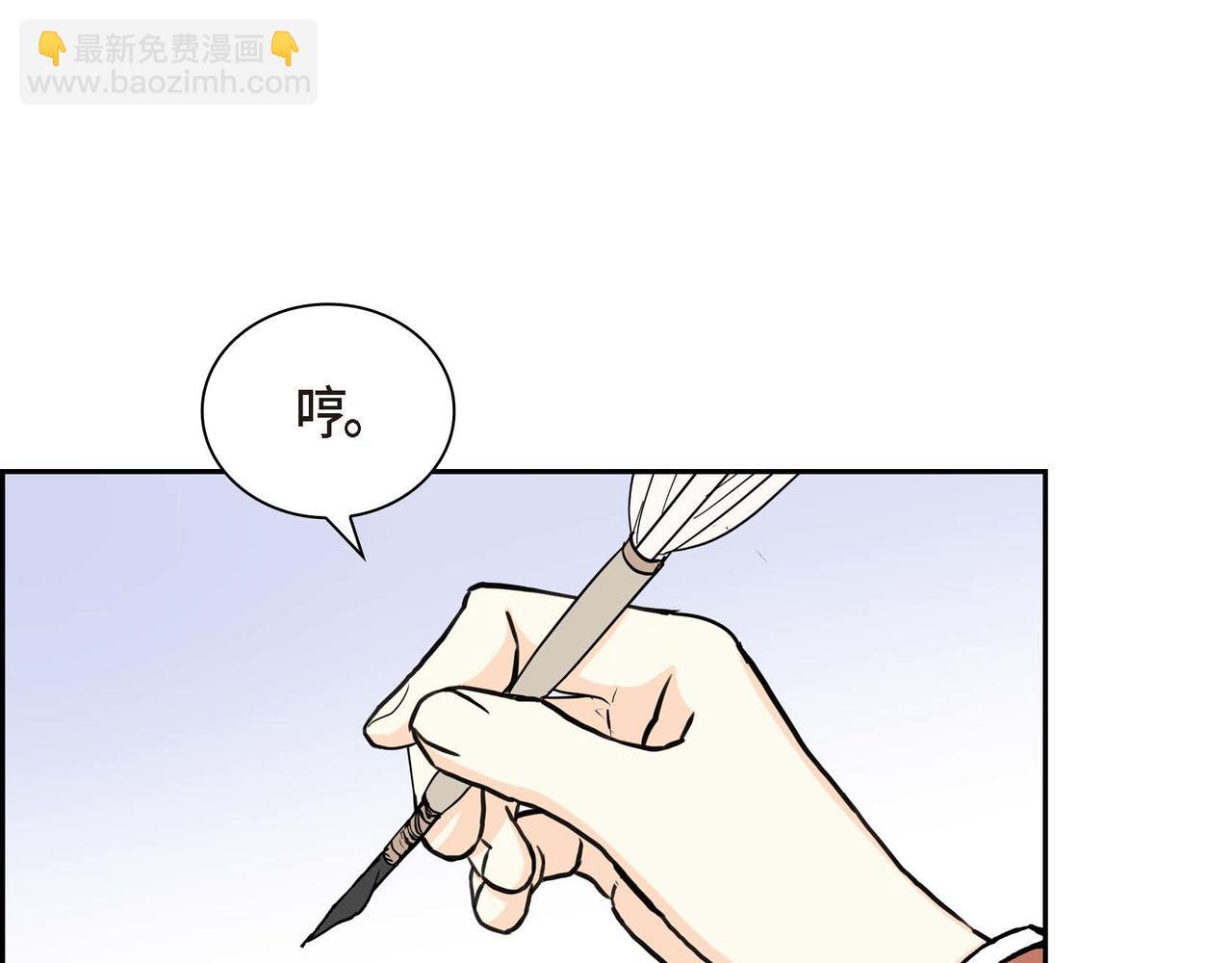 《穿越后剧本变了？》第53话 得罪“大舅子”？ 第39页