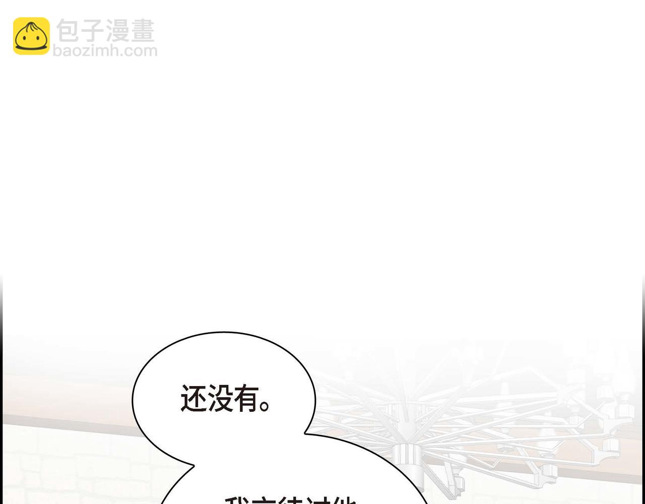 《穿越后剧本变了？》第53话 得罪“大舅子”？ 第3页