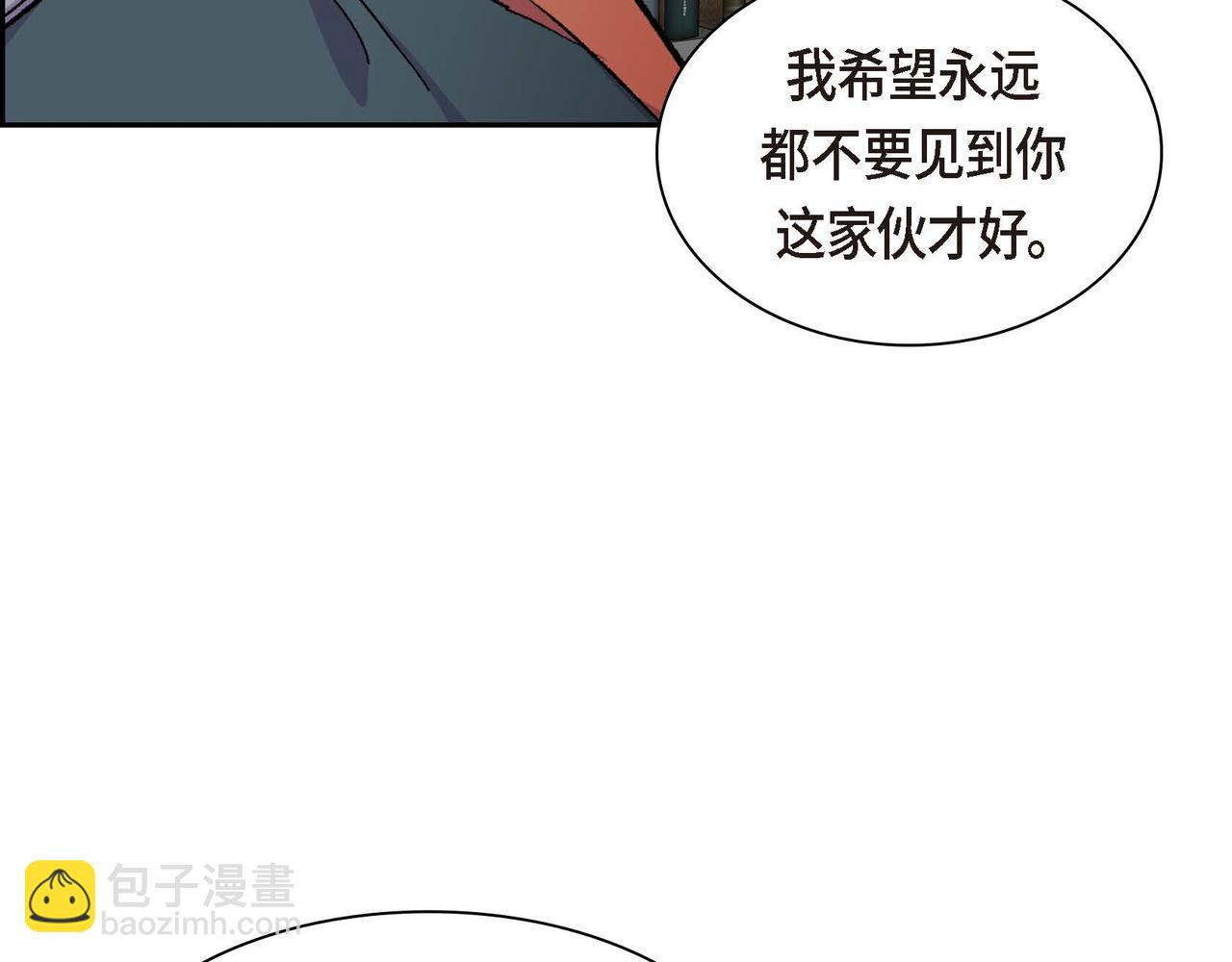 《穿越后剧本变了？》第53话 得罪“大舅子”？ 第42页