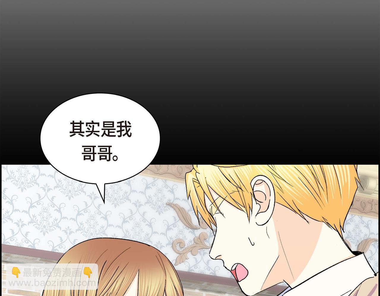 《穿越后剧本变了？》第53话 得罪“大舅子”？ 第46页