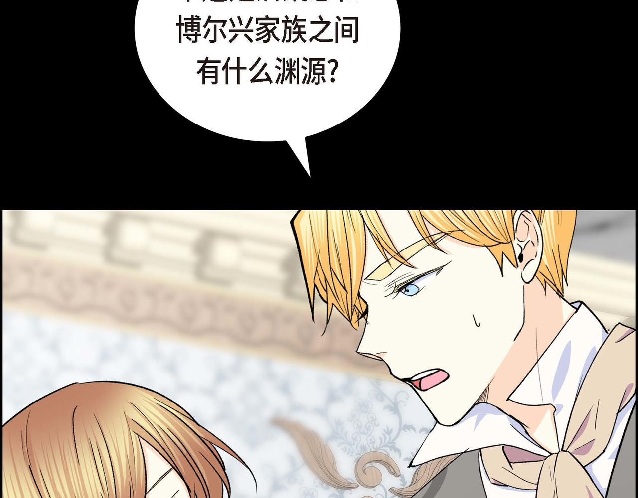 《穿越后剧本变了？》第53话 得罪“大舅子”？ 第49页