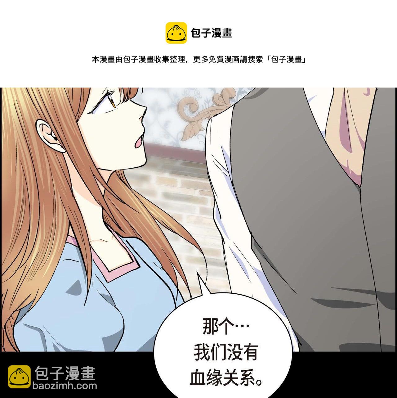 《穿越后剧本变了？》第53话 得罪“大舅子”？ 第50页